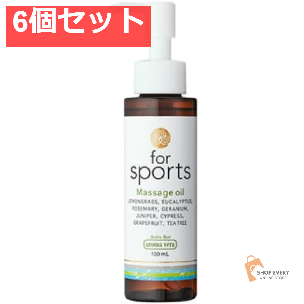 アロマベラ マッサージオイル フォースポーツ 100ml 6個セット まとめ売り