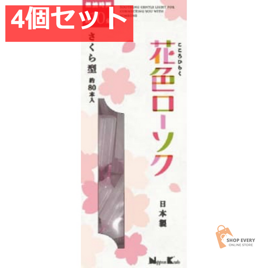 花色ローソク さくら型 約80本入 4個セット まとめ売り