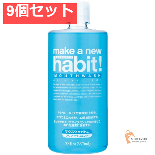 MNHクリアアイスミント 975ML 9個セット まとめ売り