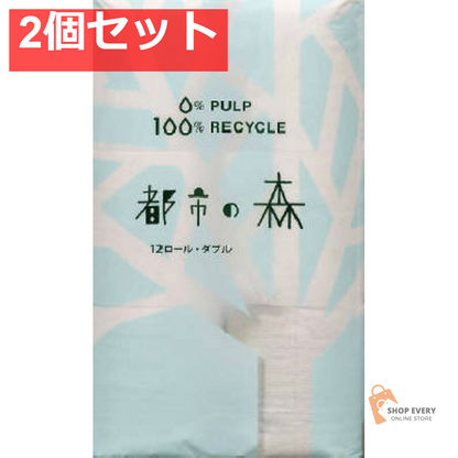 都市の森 25M×12RW 2個セット まとめ売り