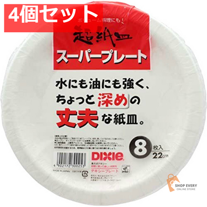 スーパープレート 22CM 8枚 4個セット まとめ売り