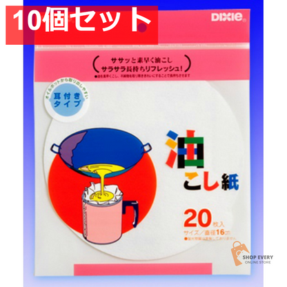 日本デキシー 油こし紙（丸） 20枚 10個セット まとめ売り