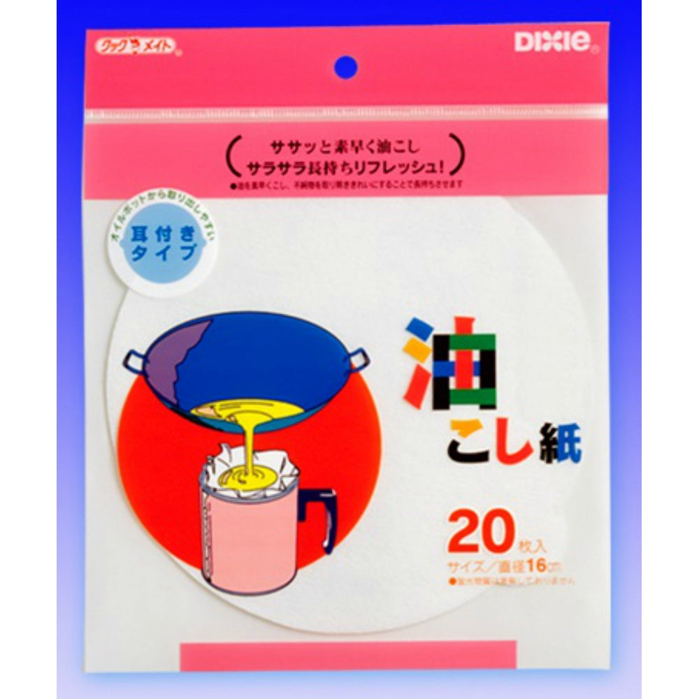 日本デキシー 油こし紙（丸） 20枚