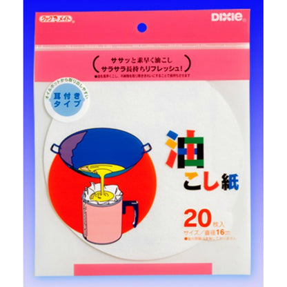 日本デキシー 油こし紙（丸） 20枚