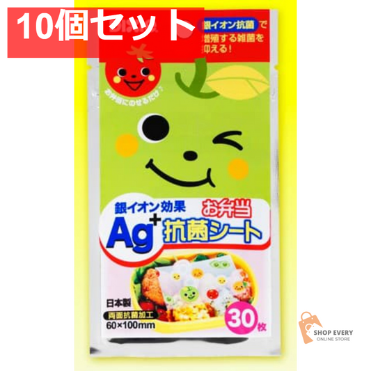 日本デキシー 大好き お弁当抗菌シート 30枚 10個セット まとめ売り