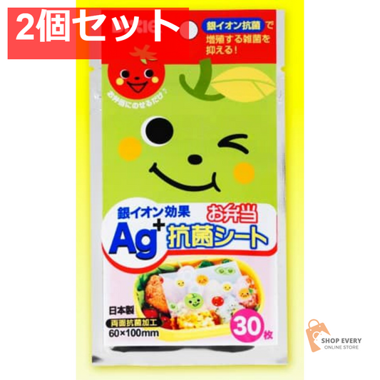 日本デキシー 大好き お弁当抗菌シート 30枚 2個セット まとめ売り