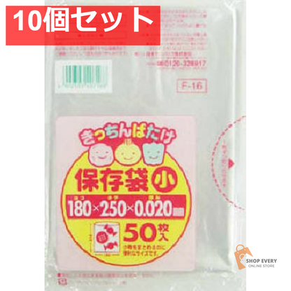 F16 キッチンばたけLD保存袋（小） 50枚 10個セット まとめ売り