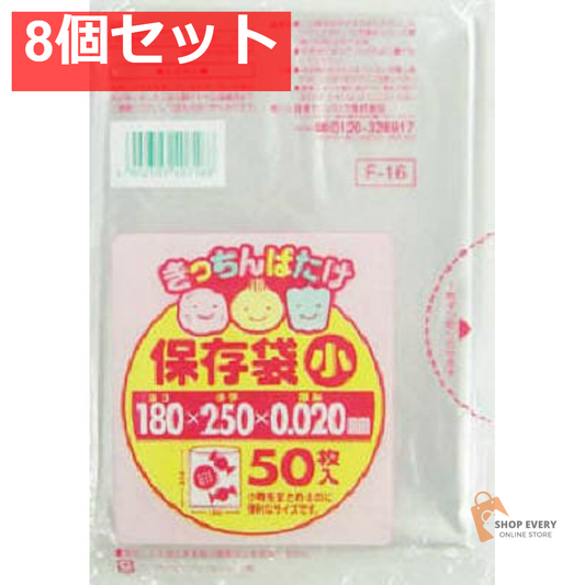 F16 キッチンばたけLD保存袋（小） 50枚 8個セット まとめ売り