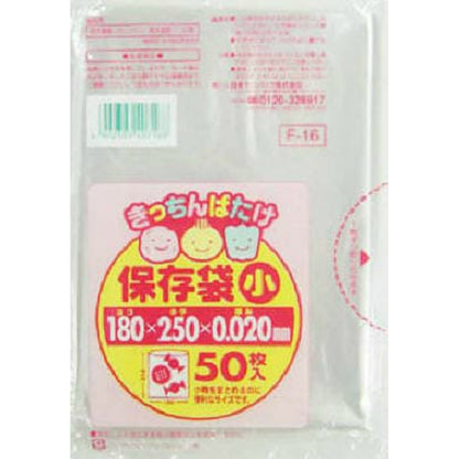 F16 キッチンばたけLD保存袋（小） 50枚 10個セット まとめ売り