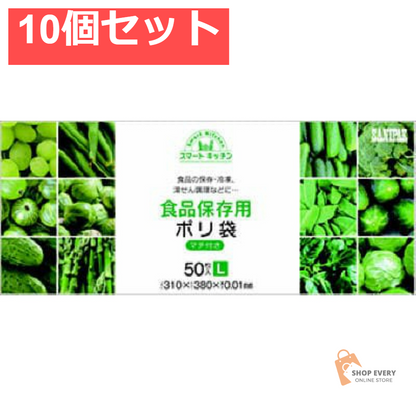 日本サニパック スマートキッチン 保存袋 箱入り Lサイズ 50枚 10個セット まとめ売り
