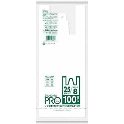 Y-1Hレジ袋NO8／25 100枚 2個セット まとめ売り