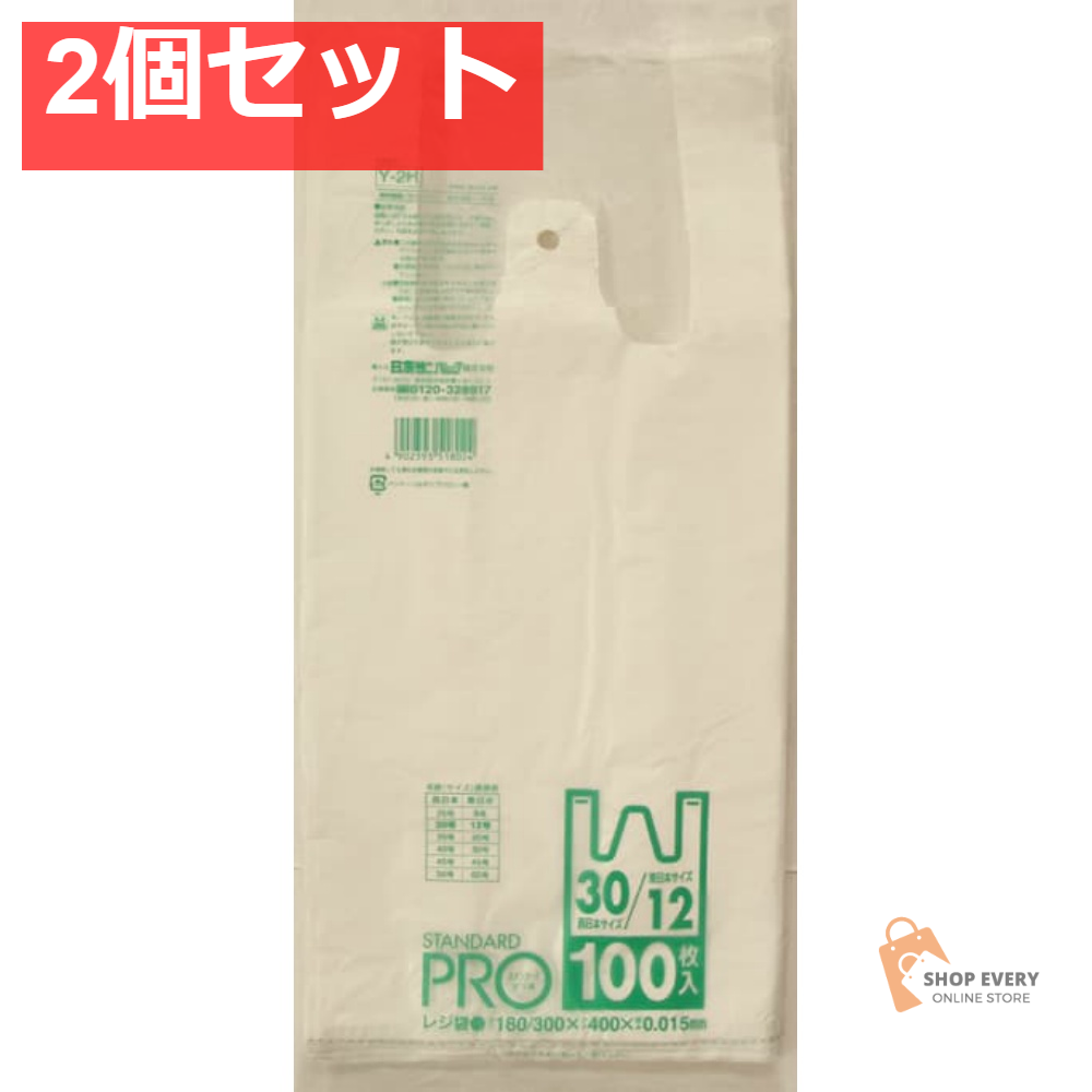 Y-2Hレジ袋NO12／30 100枚 2個セット まとめ売り