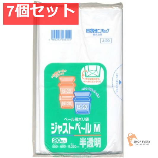 日本サニパック J-20 ジャストペール M 半透明 20枚 15-20L 7個セット まとめ売り