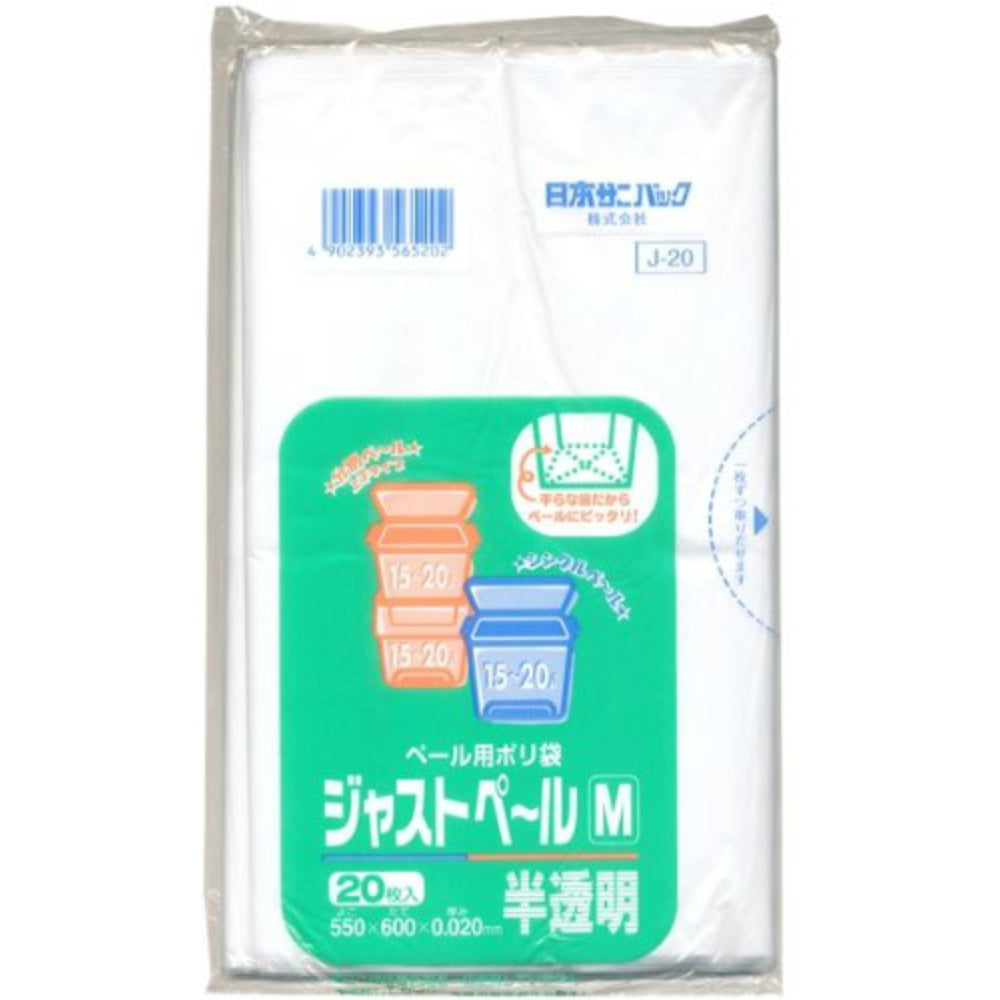 日本サニパック J-20 ジャストペール M 半透明 20枚 15-20L 2個セット まとめ売り