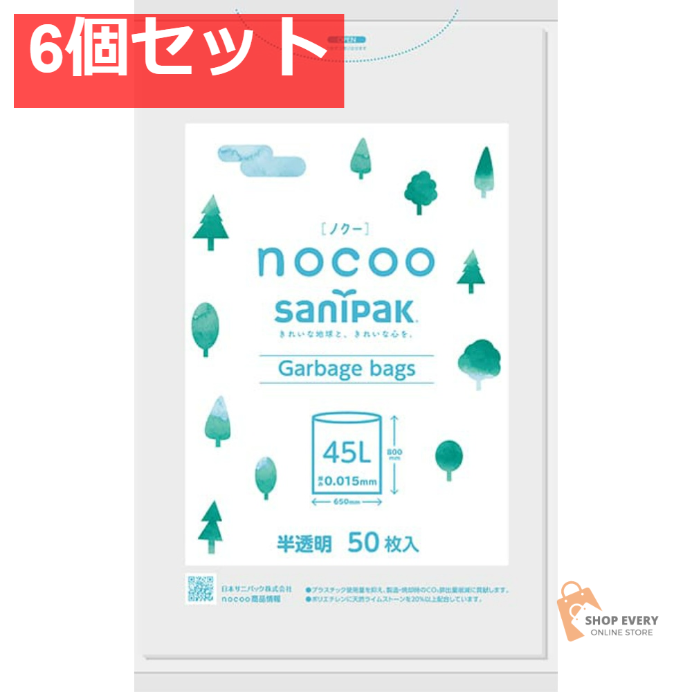 CN45 NOCOO 45L50P 半透明 6個セット まとめ売り