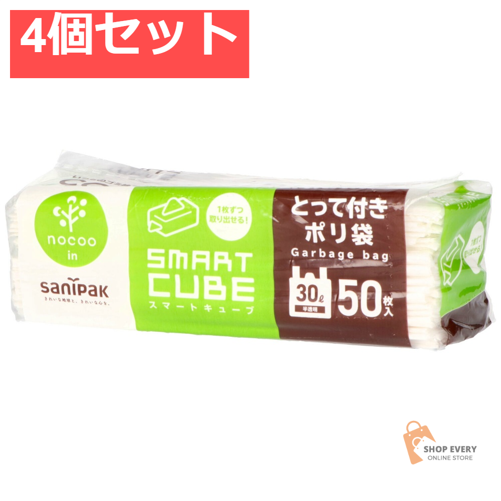 CSC39スマートキューブとって30L半透明50枚 4個セット まとめ売り