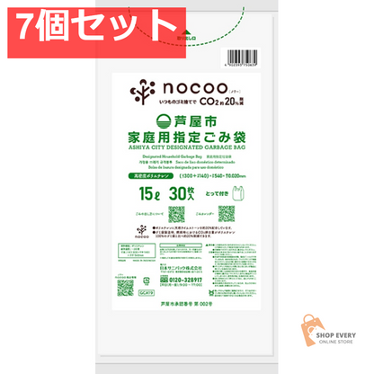 GCA19 芦屋市指定袋 とって 15L 30枚 7個セット まとめ売り