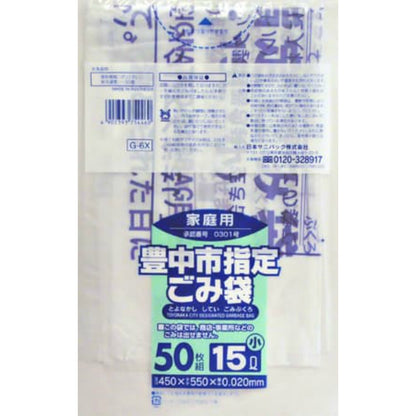 G-6X豊中市指定袋 家庭用15L小50枚 2個セット まとめ売り