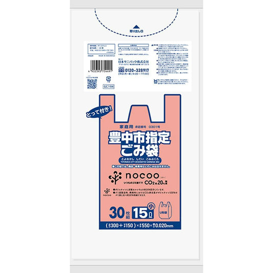 GC19X豊中市指定とって付き 半透明15L30枚