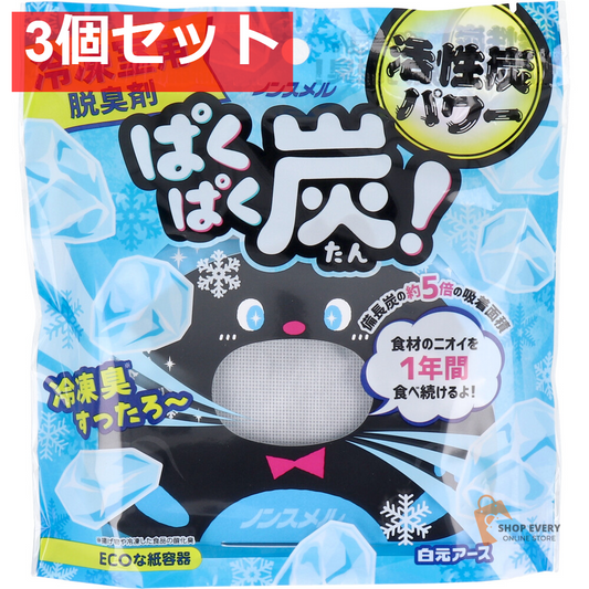 ノンスメル ぱくぱく炭 冷凍室用脱臭剤 20g 3個セット まとめ売り