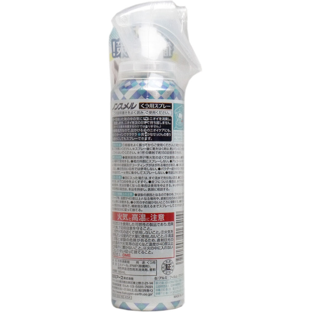 ノンスメル くつ用スプレー せっけんの香り 145mL 10個セット まとめ売り
