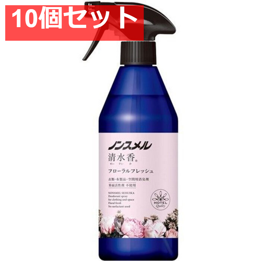 ノンスメル清水香 衣類・布製品・空間用消臭スプレー フローラルフレッシュの香り本体 400mL 10個セット まとめ売り