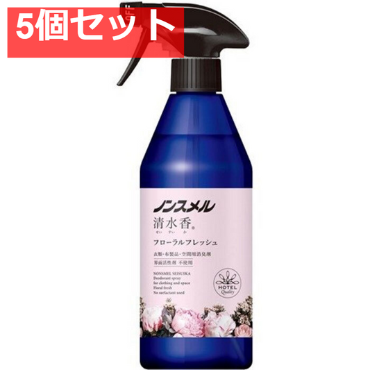 ノンスメル清水香 衣類・布製品・空間用消臭スプレー フローラルフレッシュの香り本体 400mL 5個セット まとめ売り