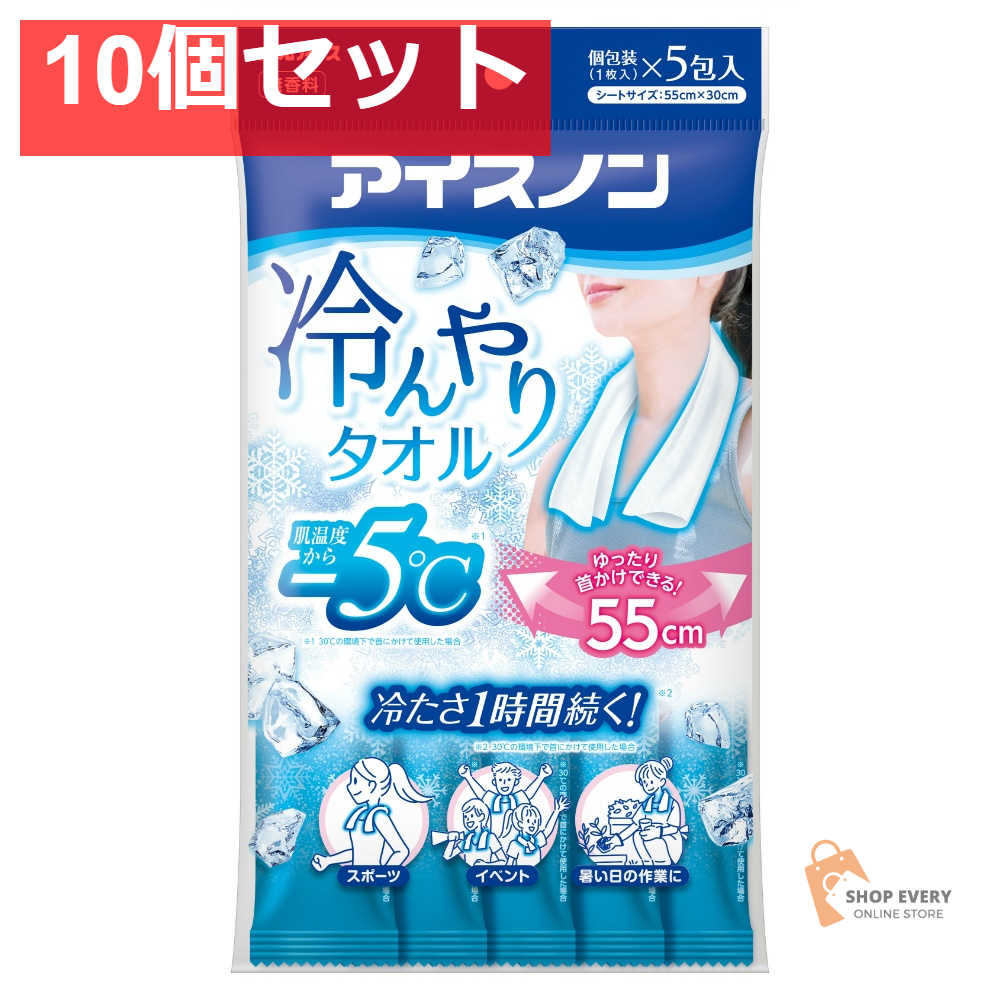 白元アース アイスノン 冷んやりタオル 1枚×5包 無香料 10個セット まとめ売り