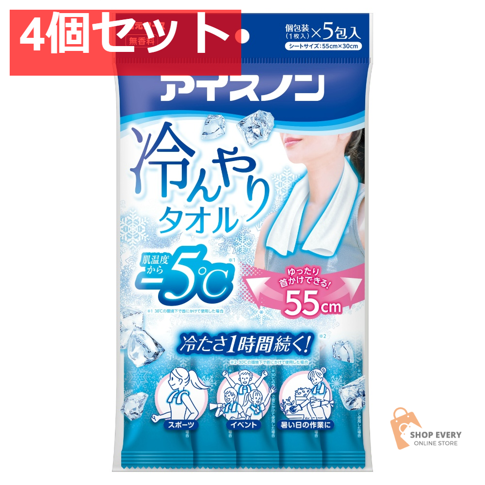 白元アース アイスノン 冷んやりタオル 1枚×5包 無香料 4個セット まとめ売り
