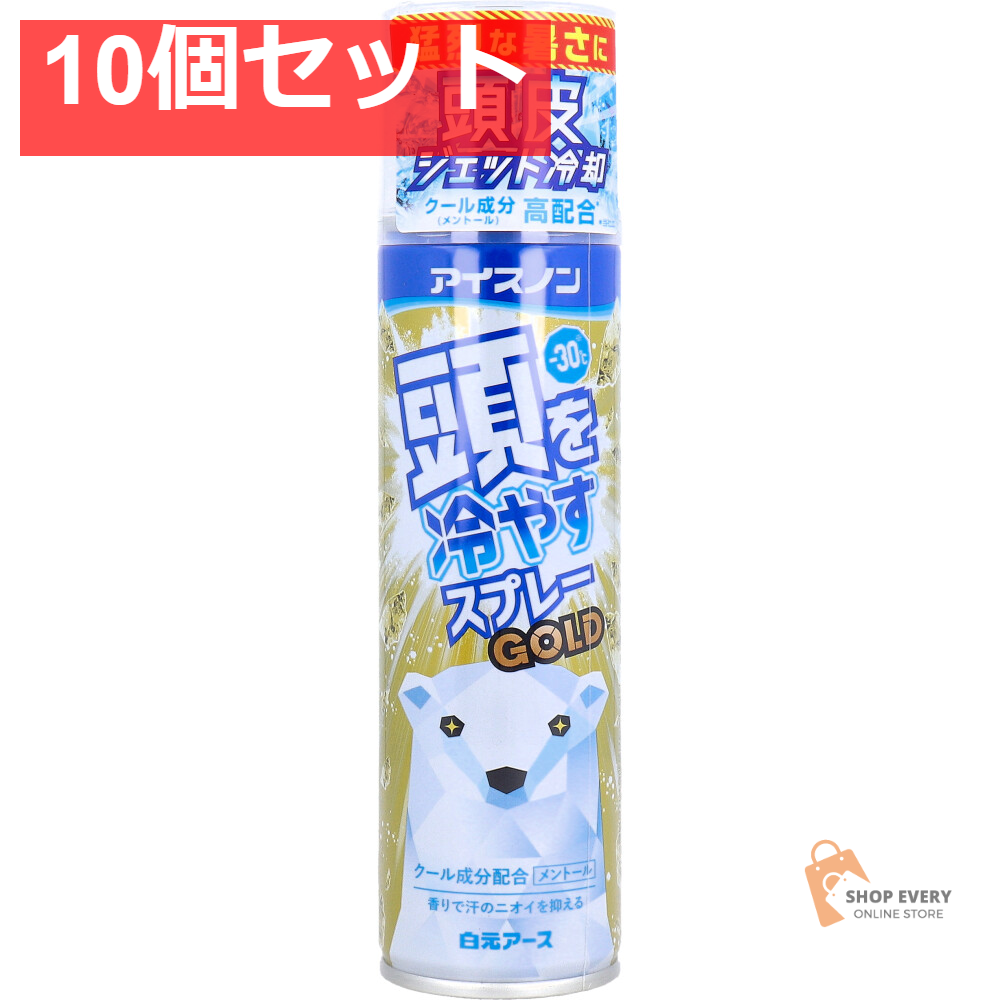アイスノン 頭を冷やすスプレーGOLD 95g 10個セット まとめ売り