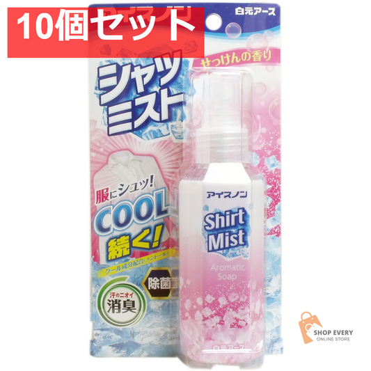 アイスノン シャツミスト せっけんの香り 100mL 10個セット まとめ売り