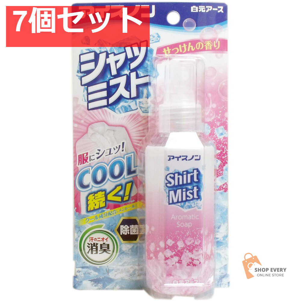 アイスノン シャツミスト せっけんの香り 100mL 7個セット まとめ売り