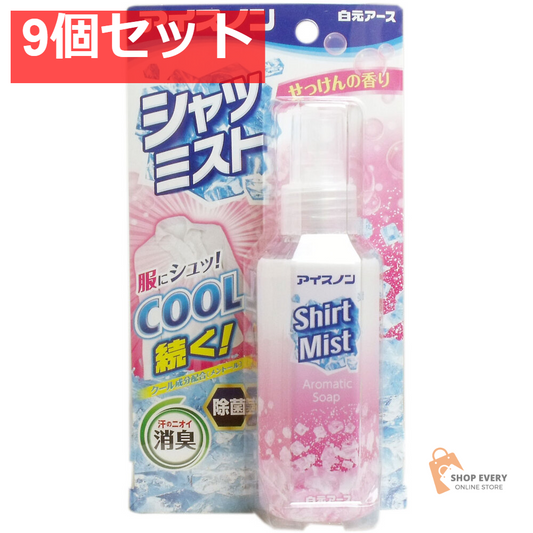 アイスノン シャツミスト せっけんの香り 100mL 9個セット まとめ売り