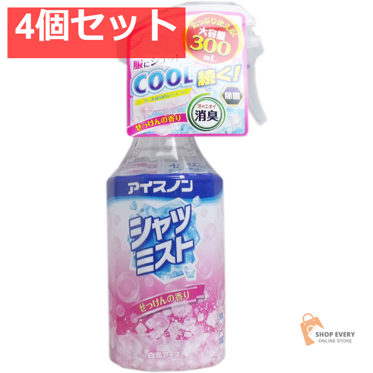 アイスノン シャツミスト せっけんの香り 大容量 300mL 4個セット まとめ売り