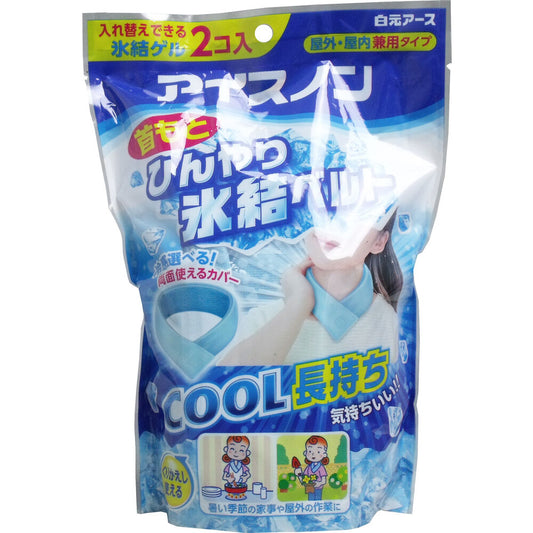 アイスノン 首もとひんやり氷結ベルト 氷結ゲル 2個入