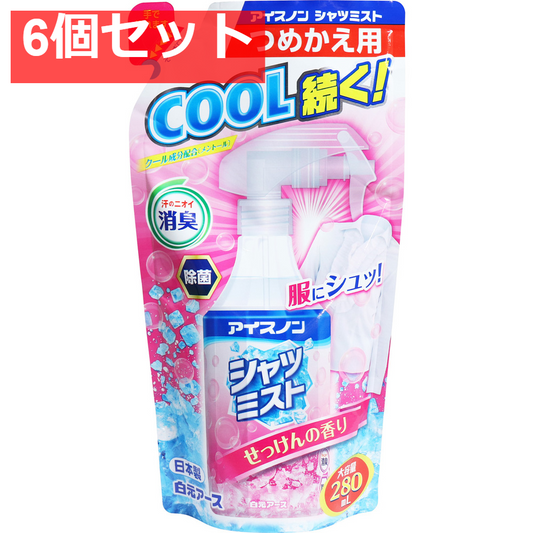 アイスノン シャツミスト せっけんの香り 大容量詰替用 280mL 6個セット まとめ売り