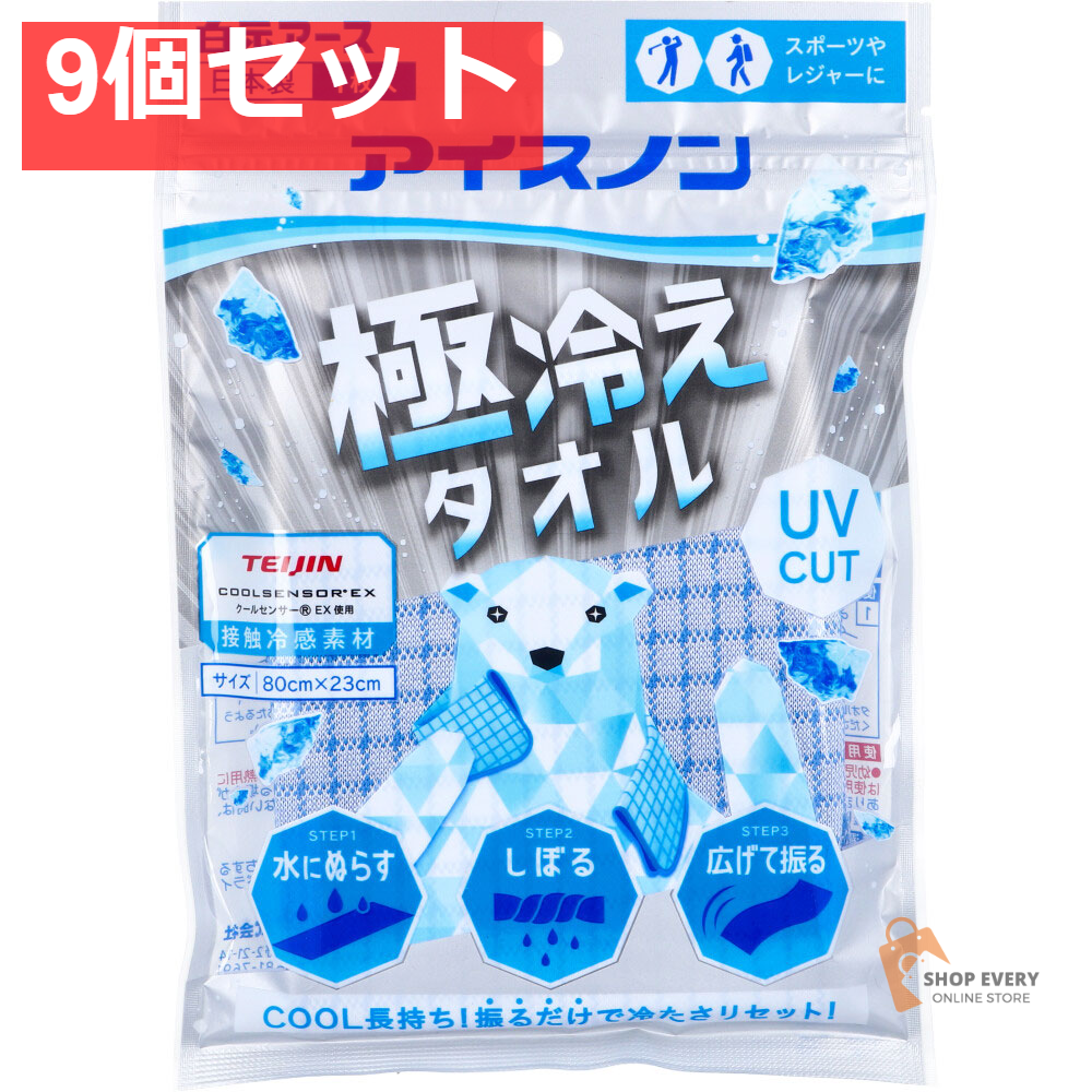 アイスノン 極冷えタオル 1枚入 9個セット まとめ売り
