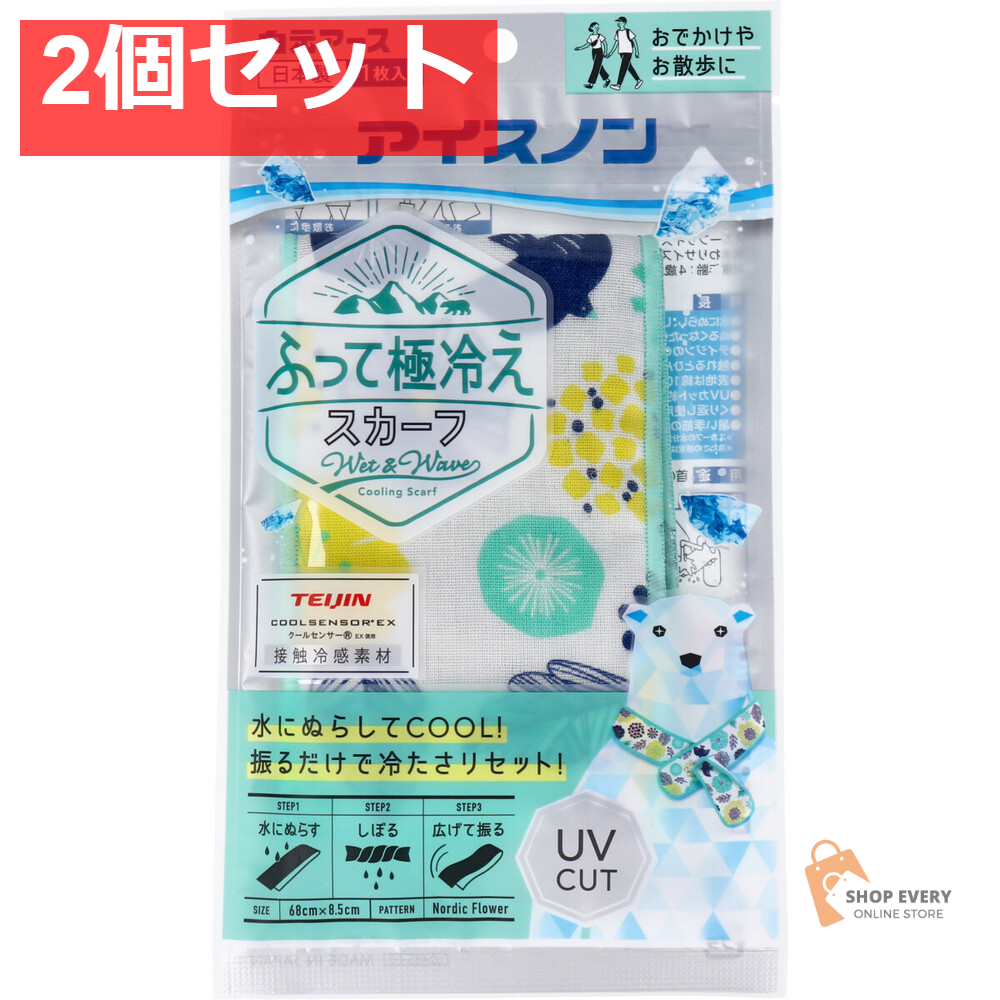 アイスノン ふって極冷え スカーフ ノルディックフラワー 1枚入 2個セット まとめ売り