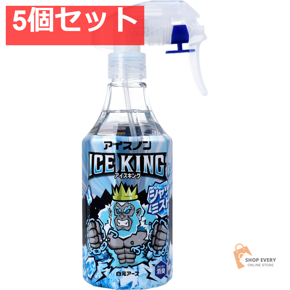 アイスノン シャツミスト ICE KING 300mL 5個セット まとめ売り