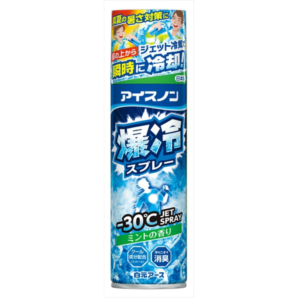 白元アース アイスノン 爆冷スプレー ミントの香り 大容量 330mL