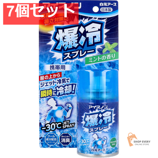 アイスノン 爆冷スプレー ミントの香り 95mL 7個セット まとめ売り