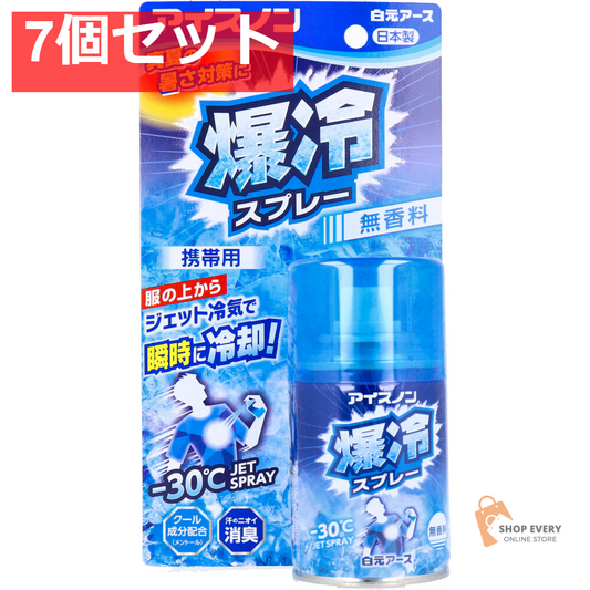 アイスノン 爆冷スプレー 無香料 携帯用 95mL 7個セット まとめ売り
