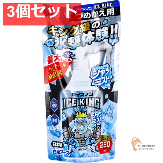 アイスノン シャツミスト ICE KING 詰替用 280mL 3個セット まとめ売り