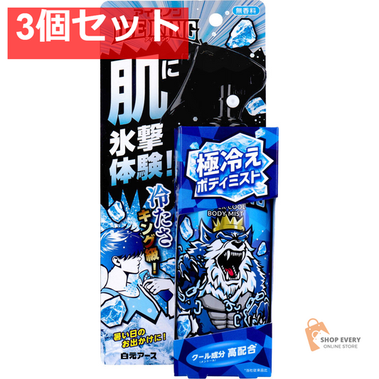 アイスノン ICE KING 極冷えボディミスト 無香料 150mL 3個セット まとめ売り