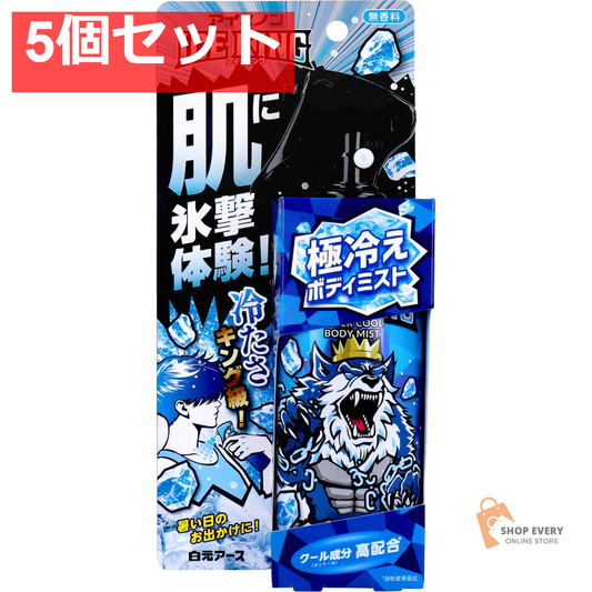 アイスノン ICE KING 極冷えボディミスト 無香料 150mL 5個セット まとめ売り