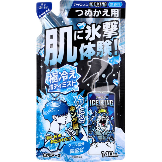 アイスノン ICE KING 極冷えボディミスト 無香料 詰替用 140mL