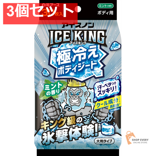 白元アース アイスノン ICE KING 極冷えボディシート ミントの香り 3個セット まとめ売り