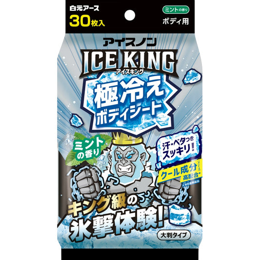 白元アース アイスノン ICE KING 極冷えボディシート ミントの香り