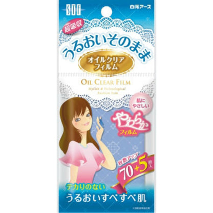 白元アース STF オイルクリアフィルム 75枚