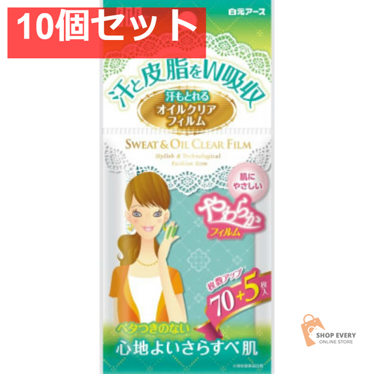 白元アース STF 汗もとれるオイルクリアフィルム 75枚 10個セット まとめ売り